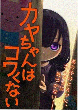 星屑之海 动画海报