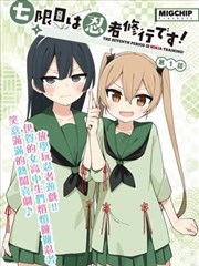 手绘恋爱 漫画封面
